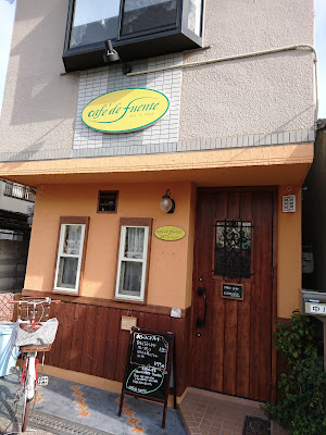 café de fuente カフェ デ フェンテ