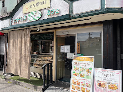Ikedaya Coffee