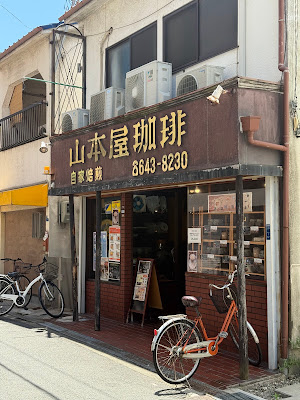 Yamamotoya Coffee