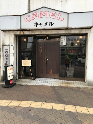 카멜