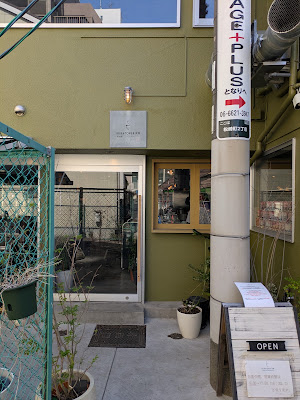 SHIMATONERIKO 路地裏 COFFEE ROASTER 사진 3