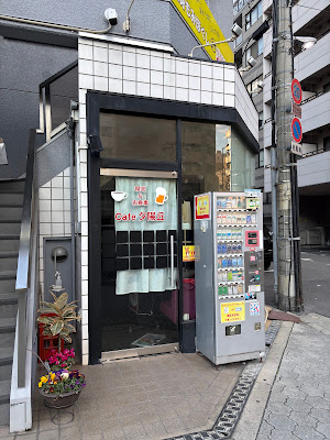 Yuhigaoka 사진 4