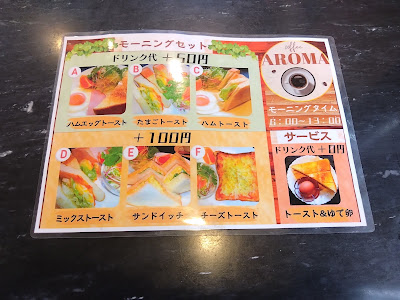 珈琲館アロマ 사진 4