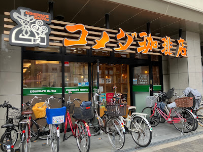 Komeda's Coffee 사진 4