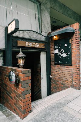 킷사 고지로 – 일본 레트로 커피하우스