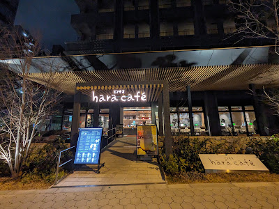 hara cafe ピノキオ ザ・ファインタワー大手前店