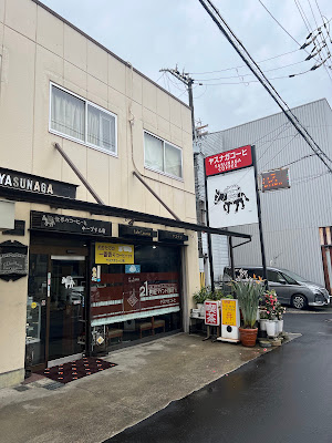 Yasunaga Coffee