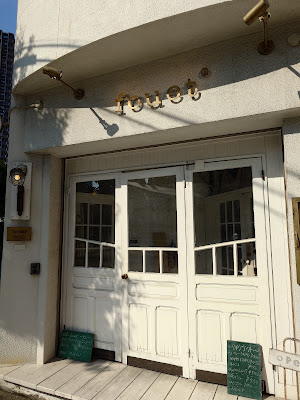 Cafe Fouet 사진 3