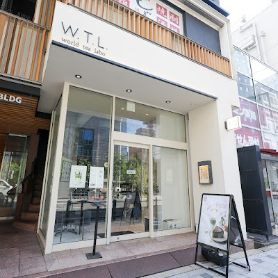cafe world tea labo