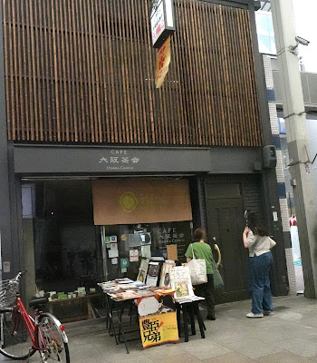 Green Tea & Sweets CAFE Osaka Chakai 사진 3