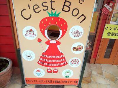 Patisserie C'est Bon 사진 4
