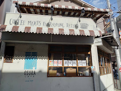 OSORACAFE 사진 3
