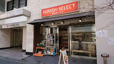 Herb kitchen 신오사카・카페・베이글・샌드위치・차이 티・레몬・유기농・잡화점・꽃 가게・점심・테이크 아웃 사진 3