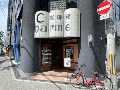 シャルム coffee&cake Chapme