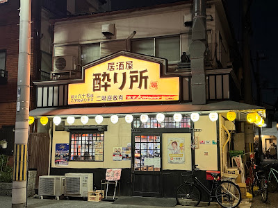 Yoridokoro
