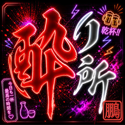 Yoridokoro 사진 3