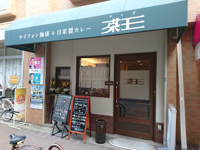 Café Ciao