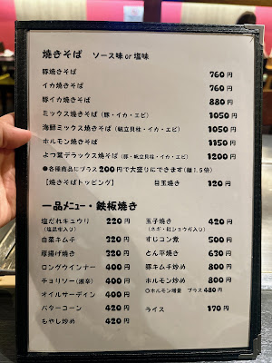 Okonomiyaki Yakisoba Teppanyaki Yotsuba 사진 4