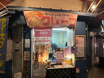 クレープモンキー南海住之江駅前店