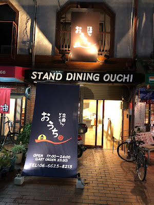 Ouchi