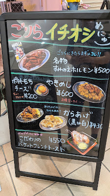 みんなの食堂 IRAKUYA ごりら 사진 4