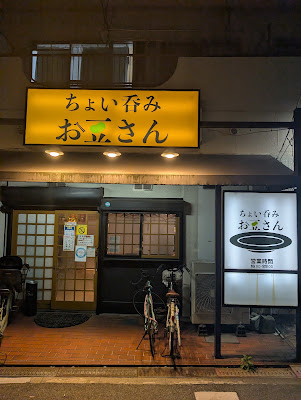Omamesan 사진 4