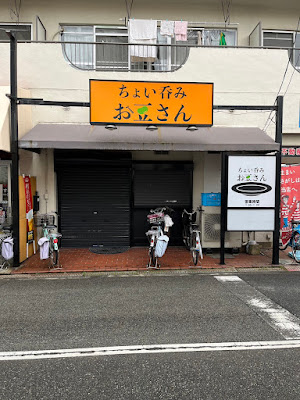 Omamesan 사진 2