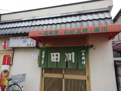 Tagawa