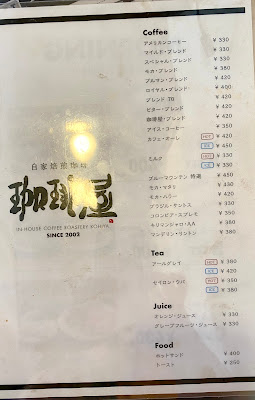 珈琲屋（100gから珈琲豆販売⌘ハンドドリップ店内で飲めます） 사진 3