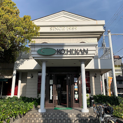 KOːHIːKAN Abiko