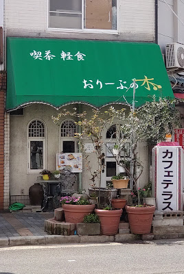 おりーぶの木 사진 4