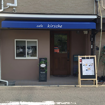 cafe kirsche