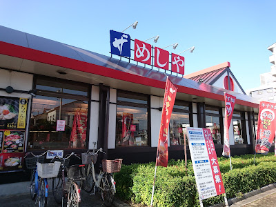 The Meshiya Higashisumiyoshi