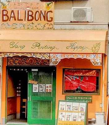 Indonesian Kitchen Bali Bong