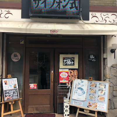Cafe house Kashin