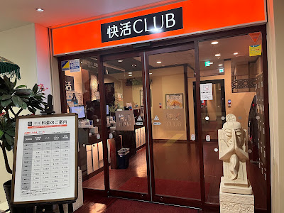 Vivacious CLUB Nagai Station shop 사진 3