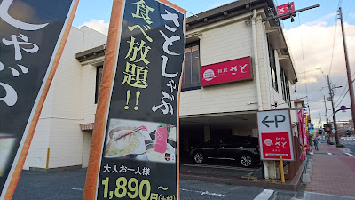 Washoku Sato Yuzato Branch