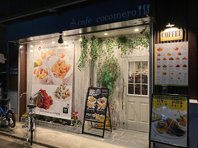 cafe cocomero