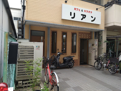 リアン