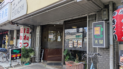 Taikoh