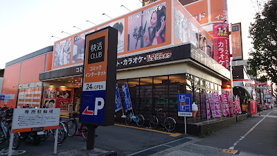 Kaikatsu CLUB Higashisumiyoshiten 사진 5