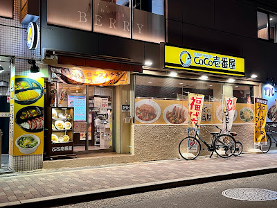 カレーハウス CoCo壱番屋 平野瓜破店