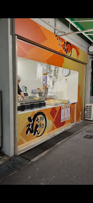 えん 大判焼き