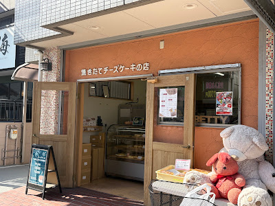 焼きたてチーズケーキのお店ベテイ