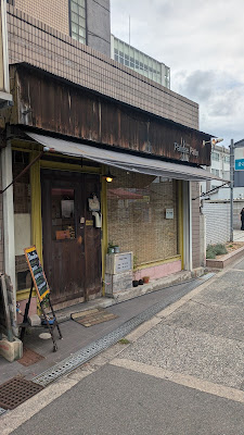 パティス パティ 사진 3