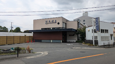 Nagomiankitahama Uriwariten 사진 2