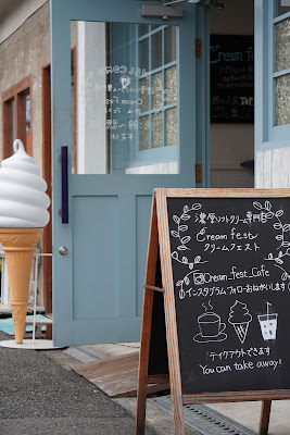 クリームフェスト 住之江本店