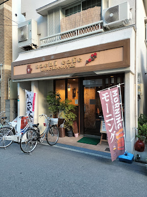 Coffee Sachi