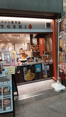 Imoyoshi Sumiyoshitaisha 사진 2