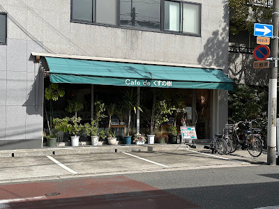 Kusunoki